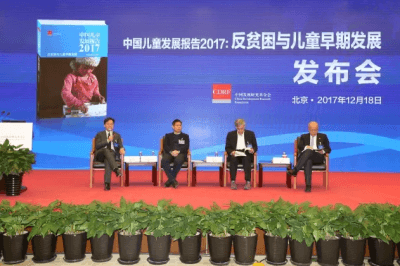《中国儿童发展报告2017》在京发布